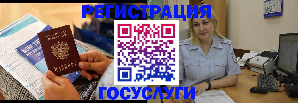 прописка поиск в Минеральных Водах