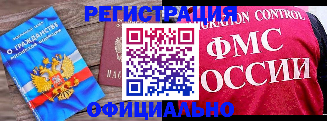 временная регистрация 2025 в Минеральных Водах