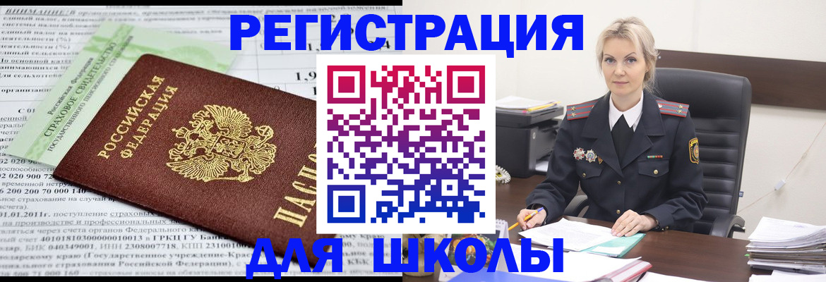 где прописаться в Минеральных Водах