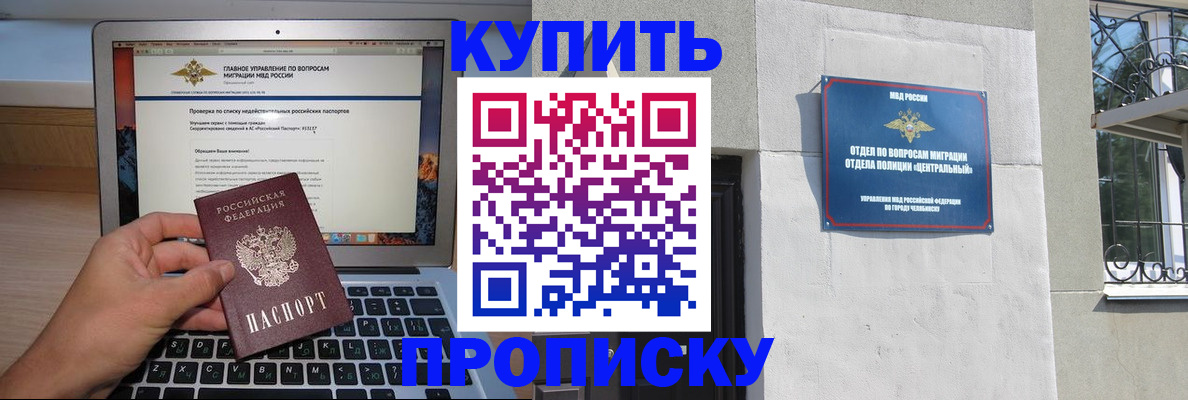 прописка от собственника в Минеральных Водах