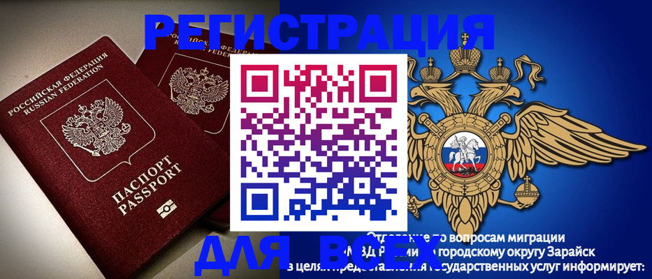 временная регистрация недорого в Минеральных Водах