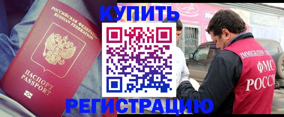 где прописаться в Минеральных Водах