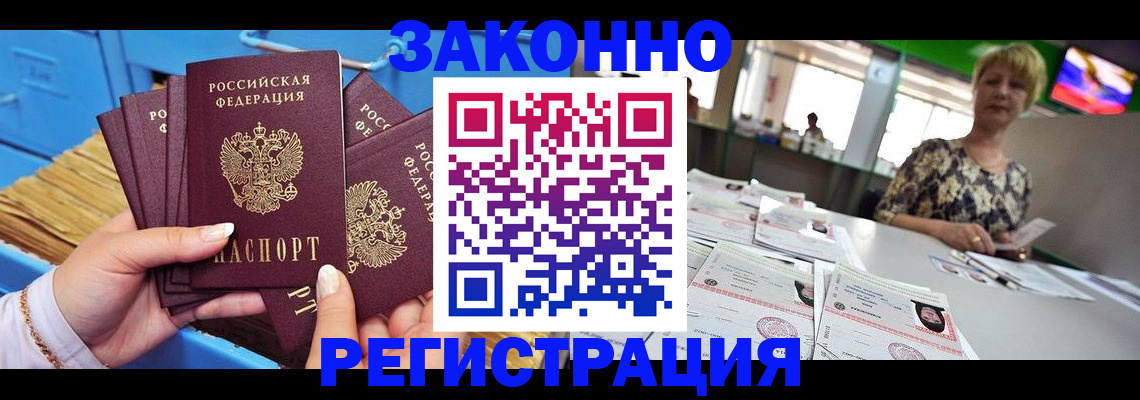 прописка для военкомата в Минеральных Водах